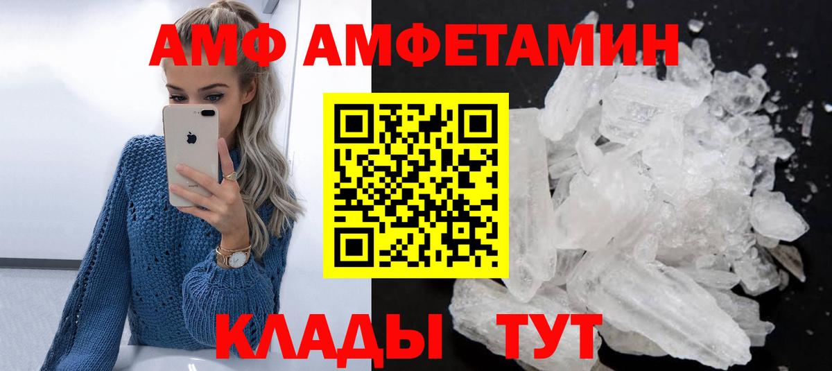 АМФЕТАМИН Розовый Видное