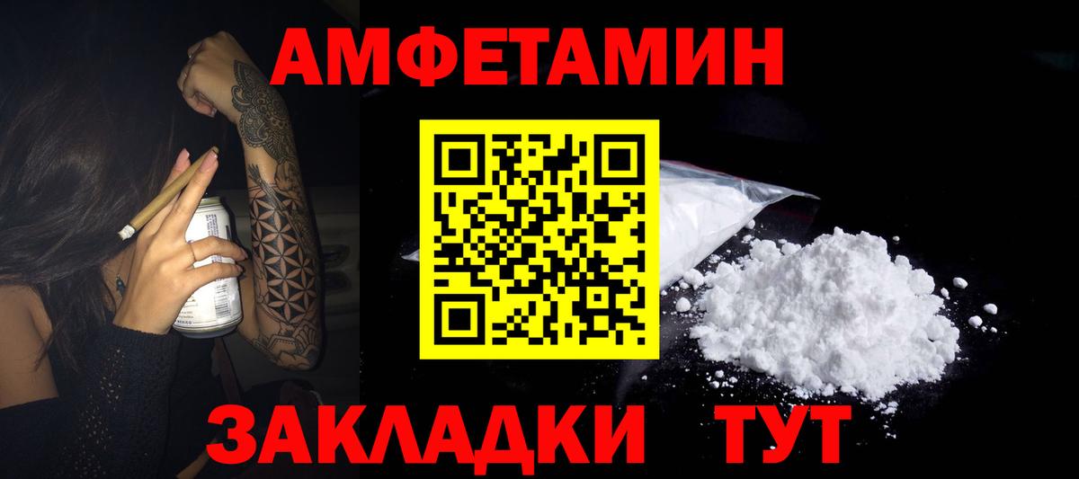 Видное  АМФЕТАМИН Розовый  Вход с VPN 