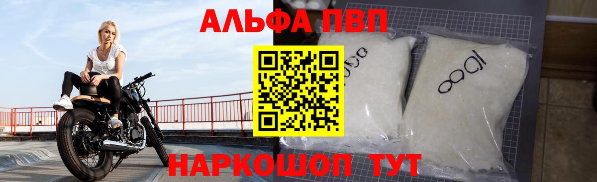 Alfa_PVP Соль  Alpha-PVP VHQ  Видное  Вход с VPN  Alpha PVP СК КРИС 