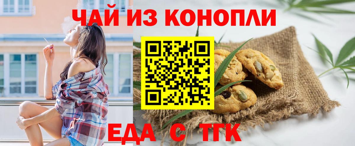 Видное  Cannafood марихуана  Вход с VPN 