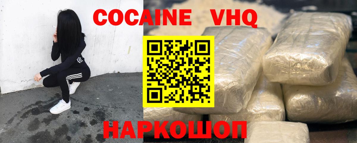 Cocaine Колумбийский Видное