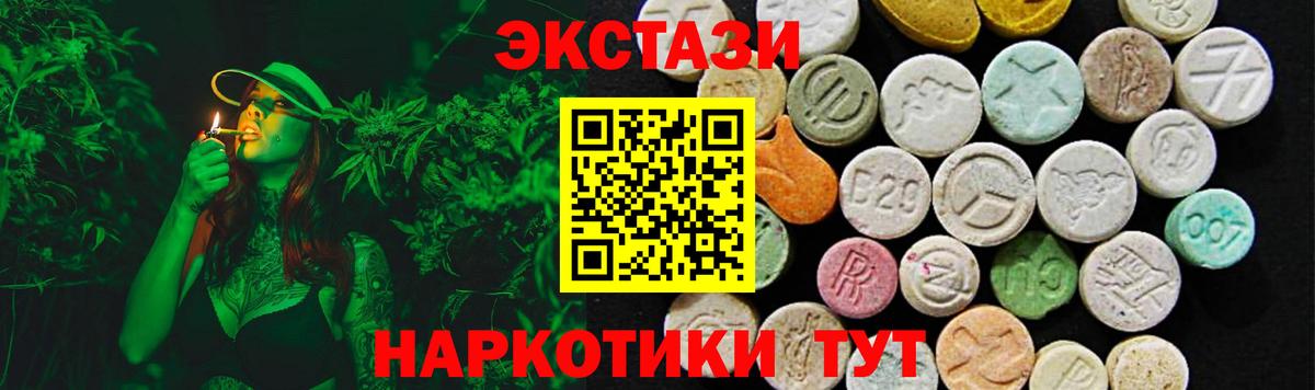 Ecstasy  Экстази 280мг  Вход с VPN  Видное  Экстази Punisher 