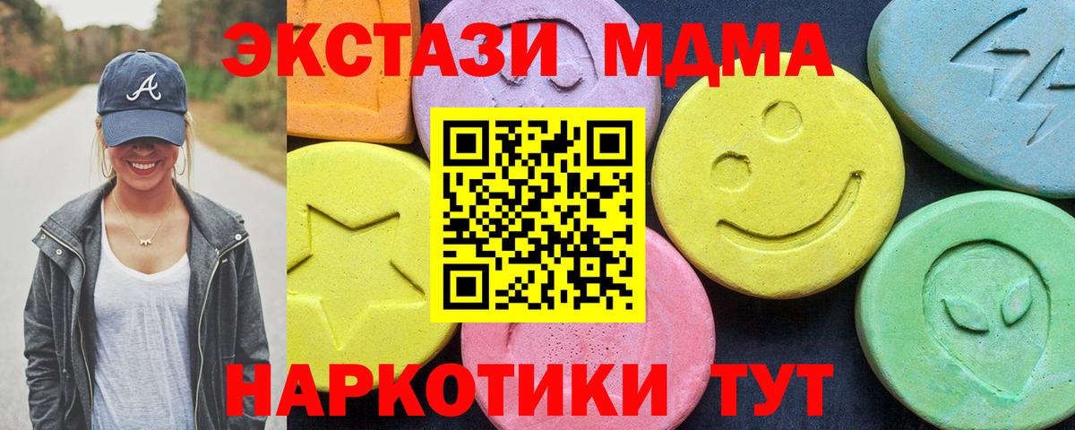 МДМА Molly  MDMA молли  Вход с VPN  Видное 