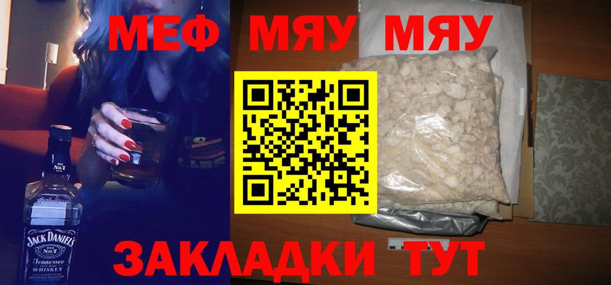 Меф VHQ  Мефедрон кристаллы  МЕФ  Вход с VPN  Видное 