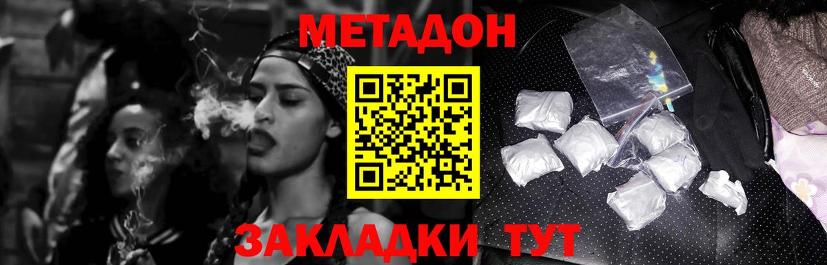 Метадон мёд  Вход с VPN  Видное  МЕТАДОН VHQ 