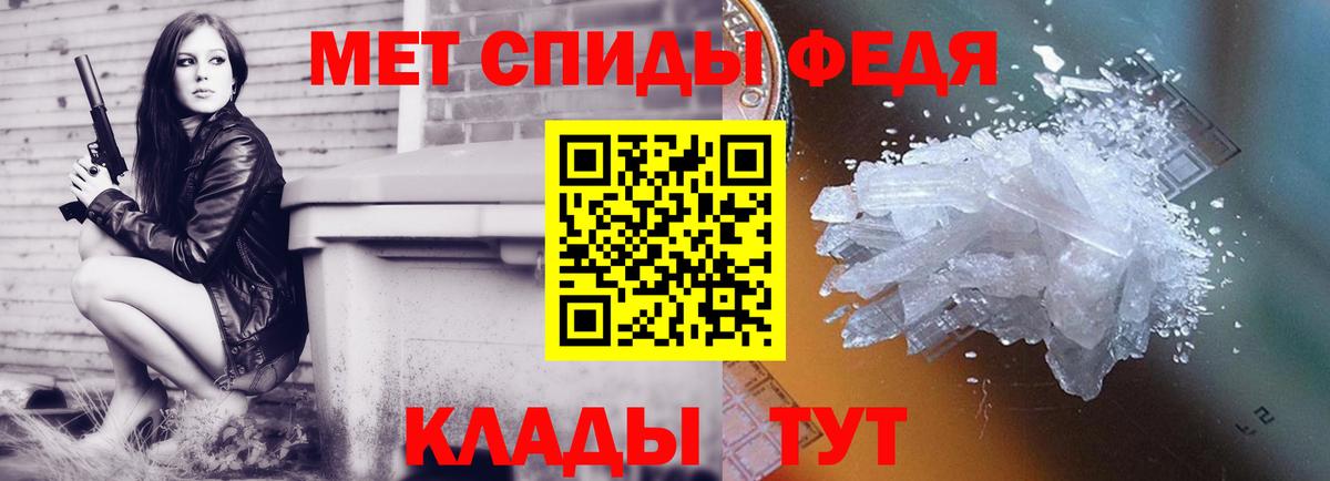 Первитин Methamphetamine  Вход с VPN  Первитин Methamphetamine  Видное 
