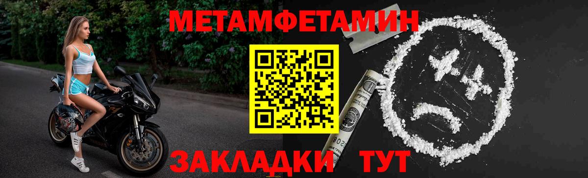 МЕТАМФЕТАМИН винт Видное