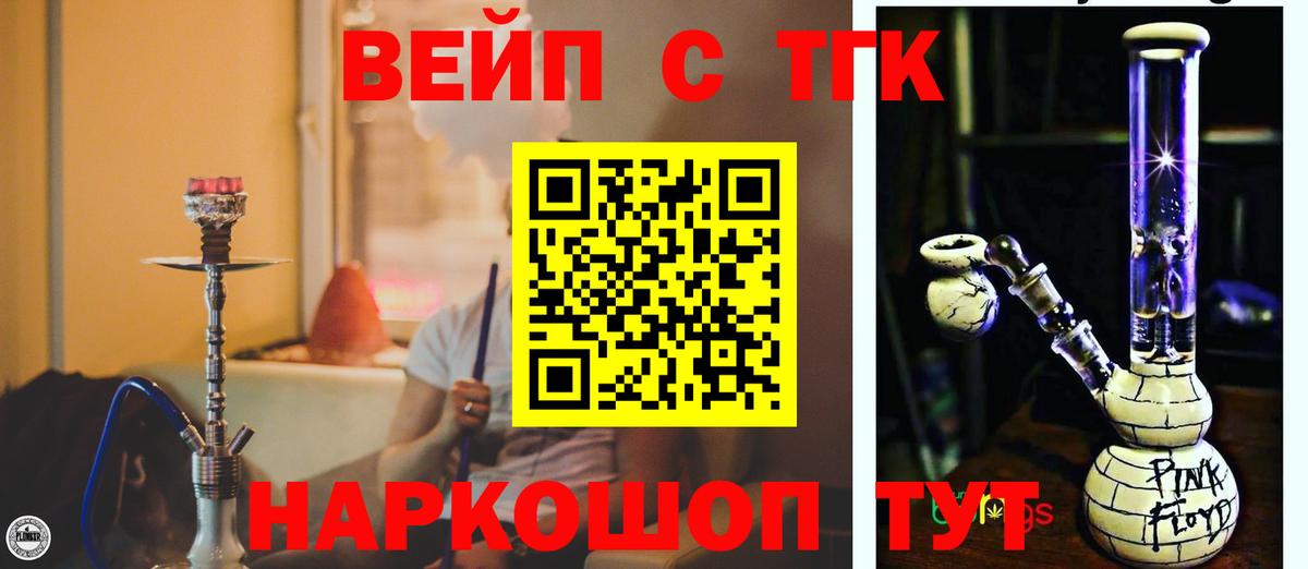 Дистиллят ТГК Wax  купить  цена  Видное  Вход с VPN 