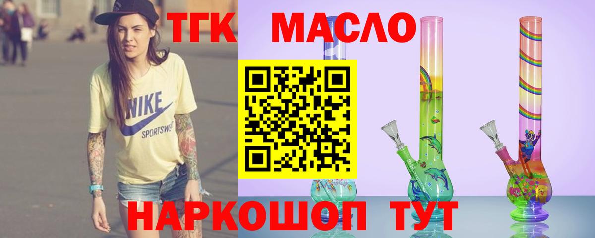 ТГК концентрат Видное